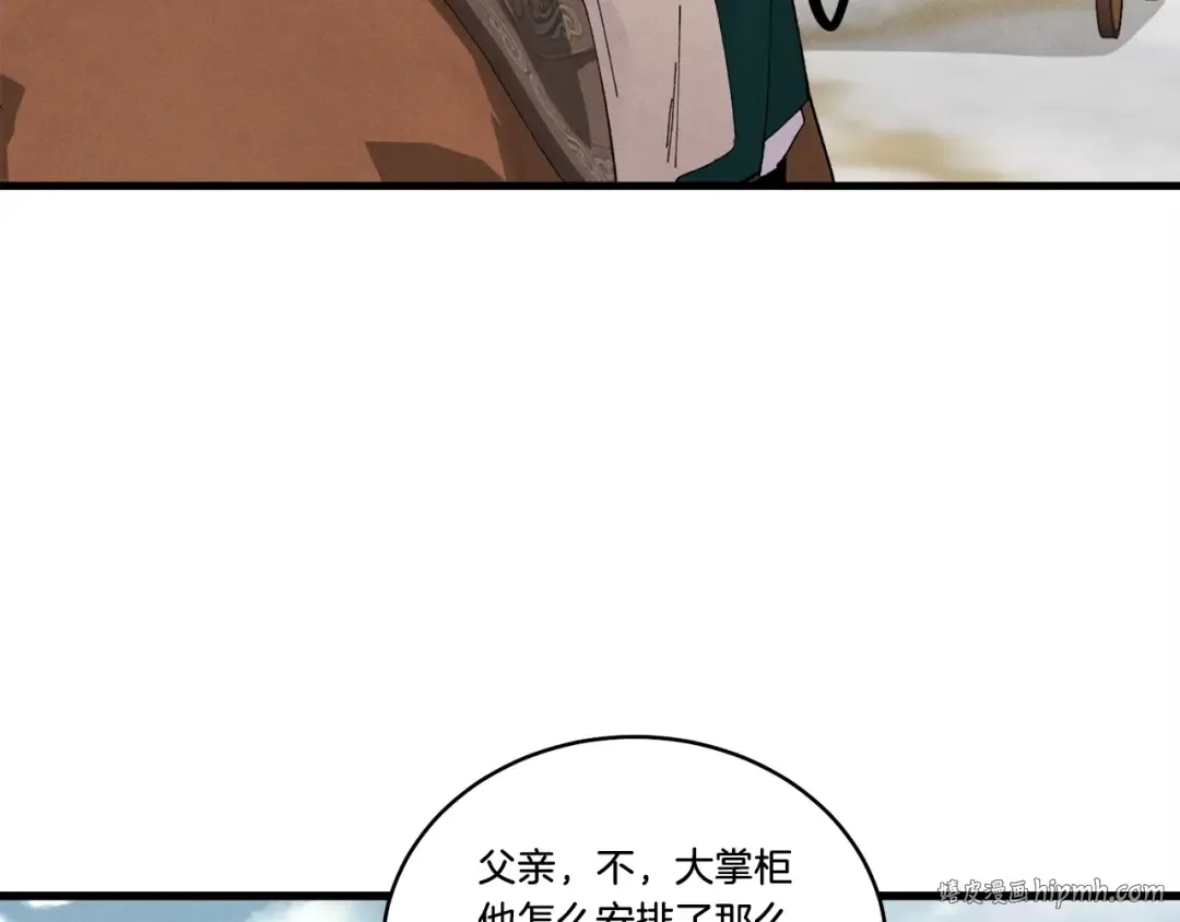 第64话 自由的感觉 第16页
