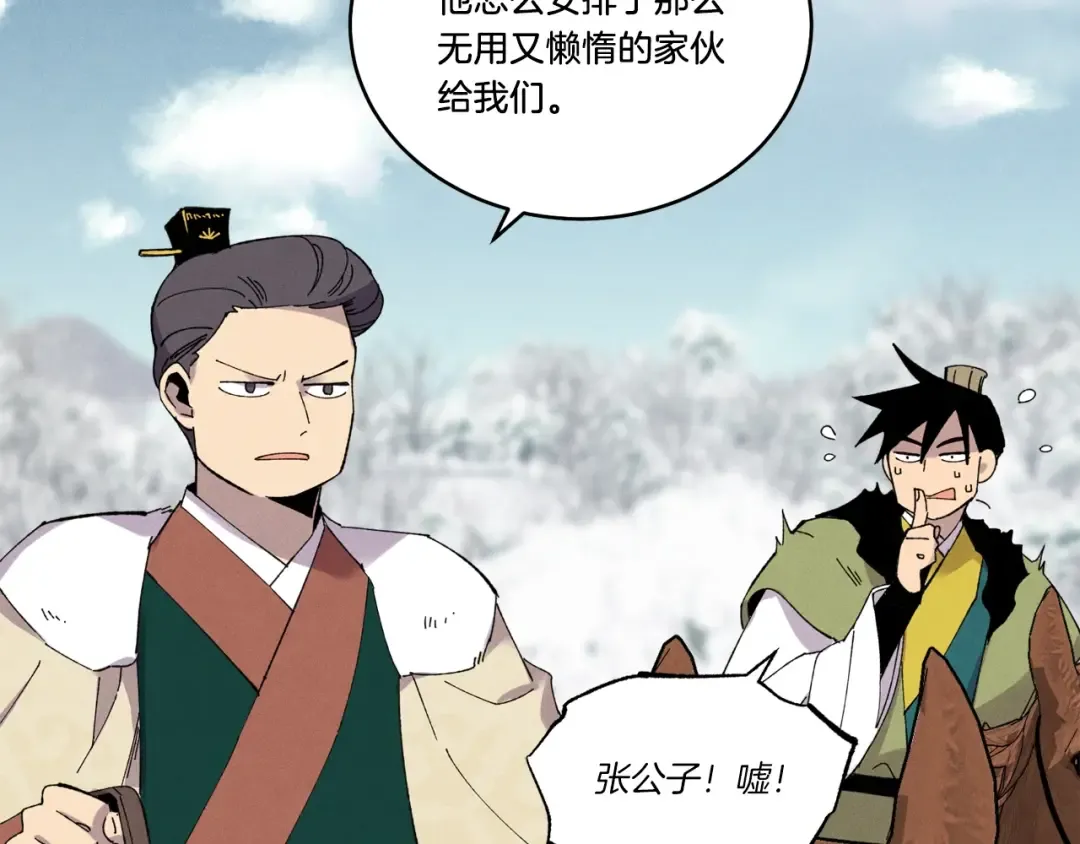第64话 自由的感觉 第17页