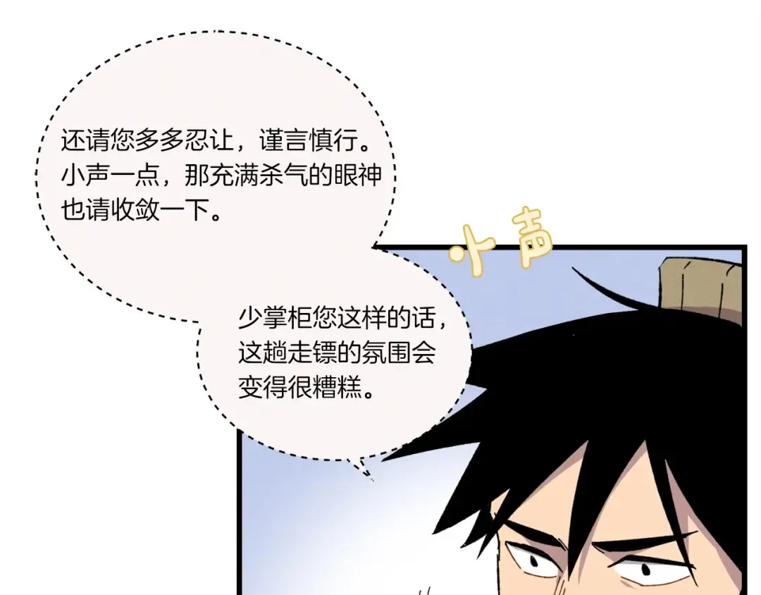 第64话 自由的感觉 第19页