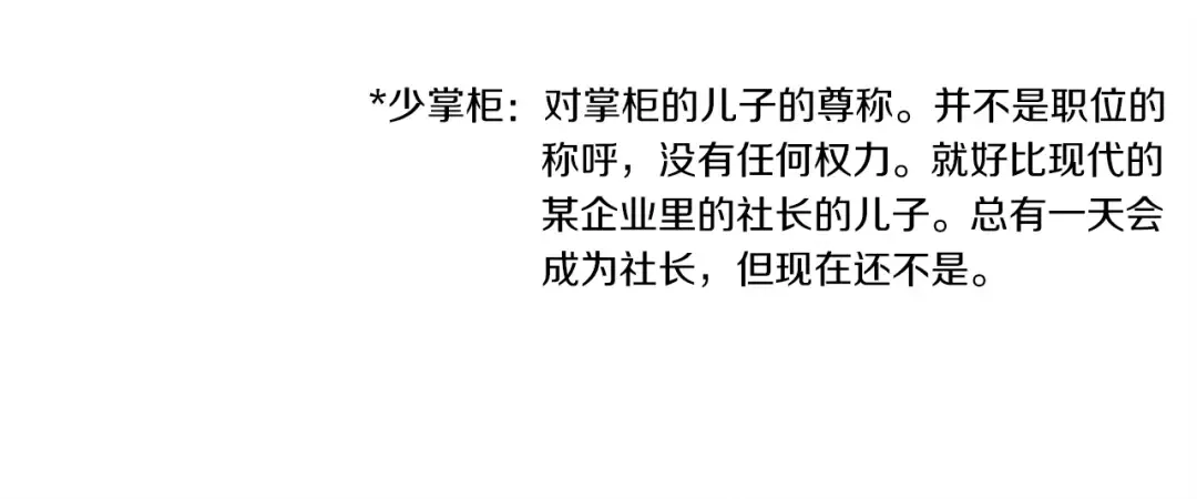 第64话 自由的感觉 第21页