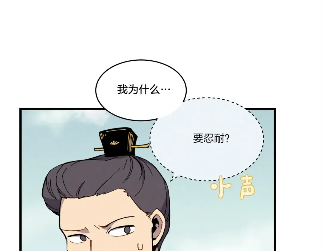 第64话 自由的感觉 第22页