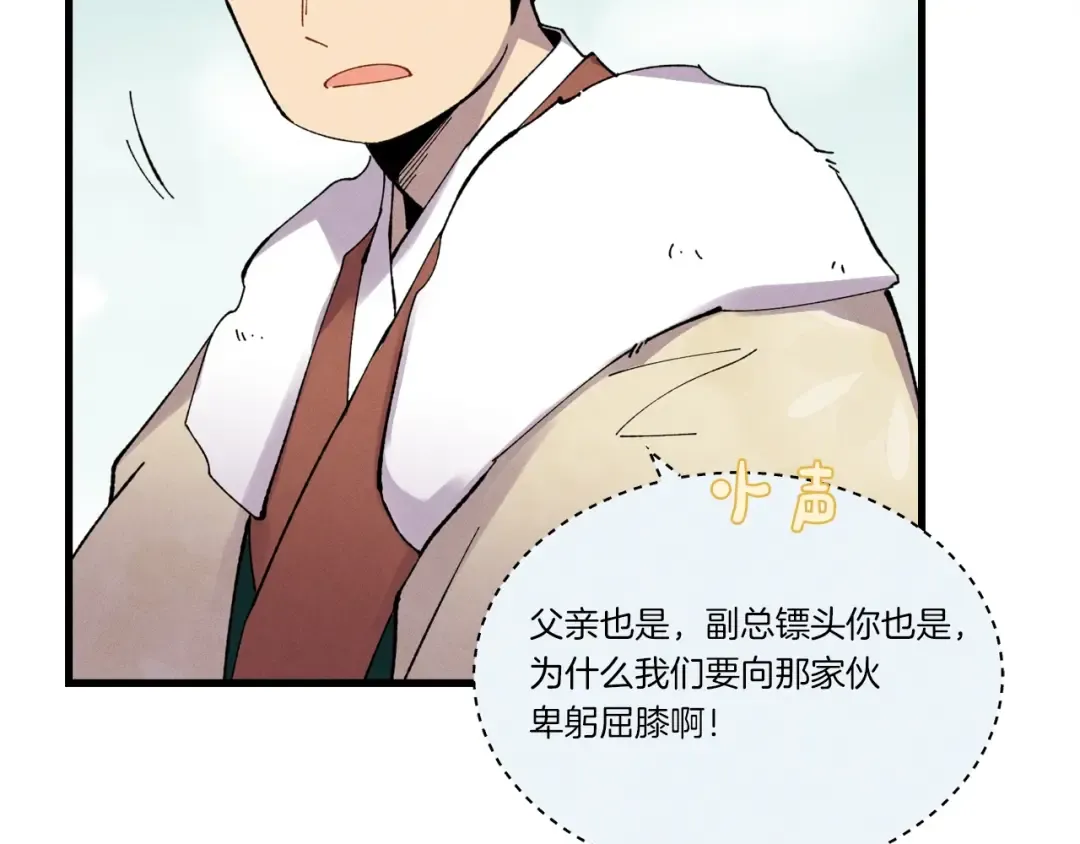 第64话 自由的感觉 第23页