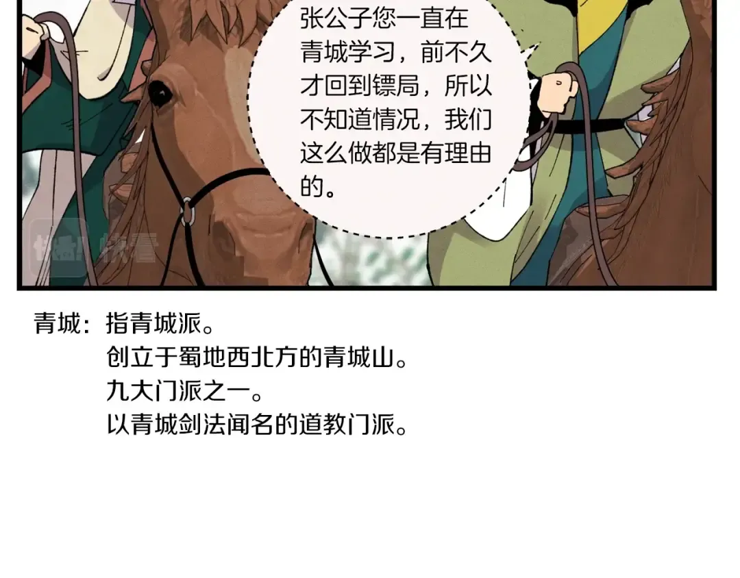 第64话 自由的感觉 第26页