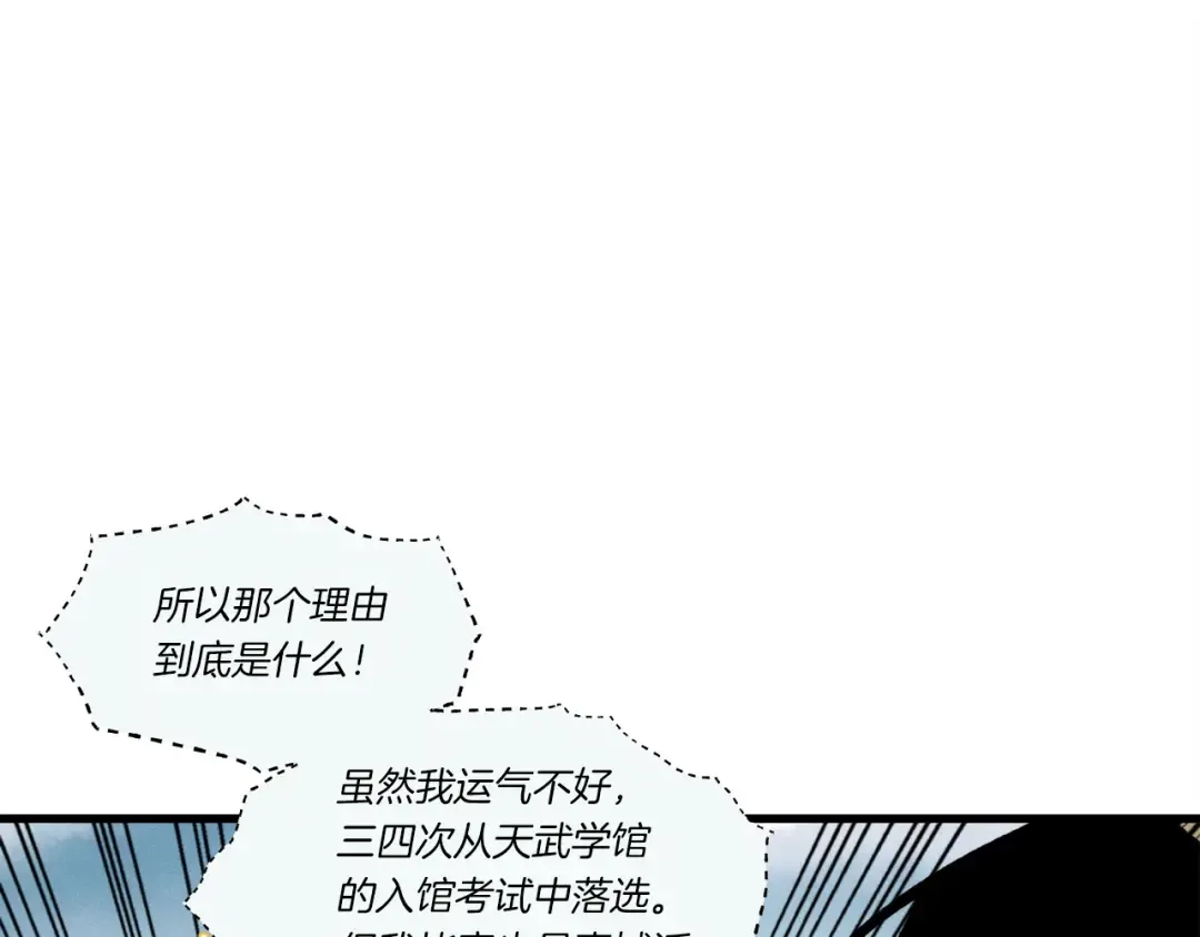 第64话 自由的感觉 第27页