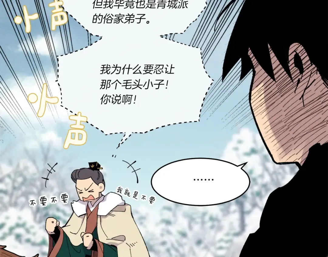 第64话 自由的感觉 第28页