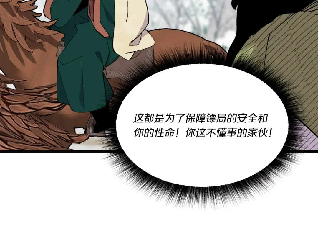 第64话 自由的感觉 第29页