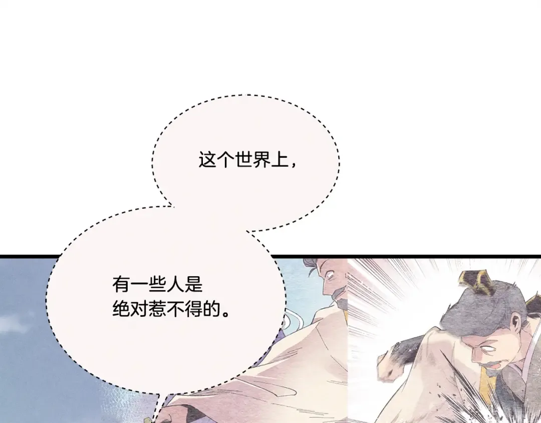 第64话 自由的感觉 第31页