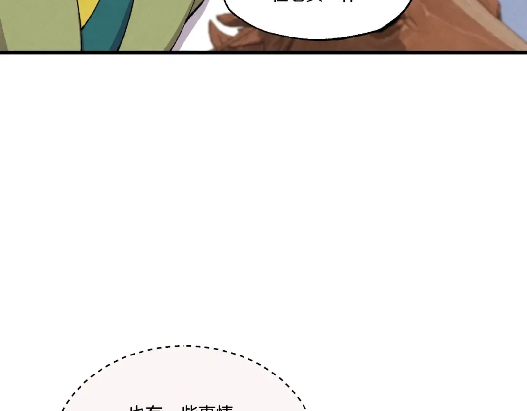第64话 自由的感觉 第33页