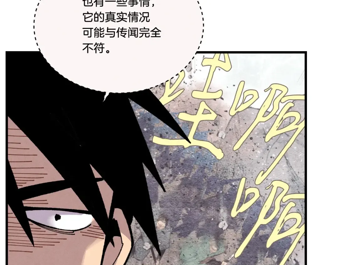 第64话 自由的感觉 第34页