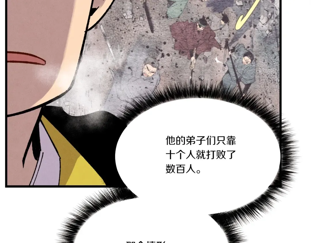 第64话 自由的感觉 第35页