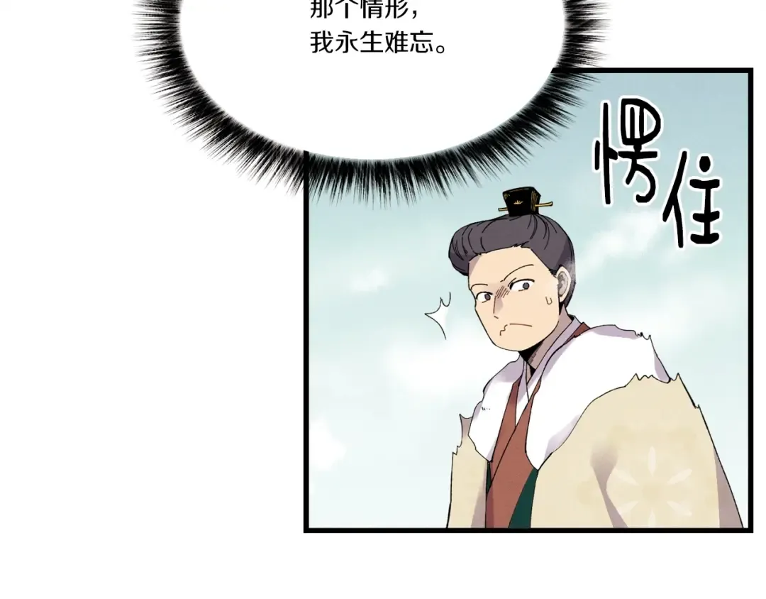 第64话 自由的感觉 第36页