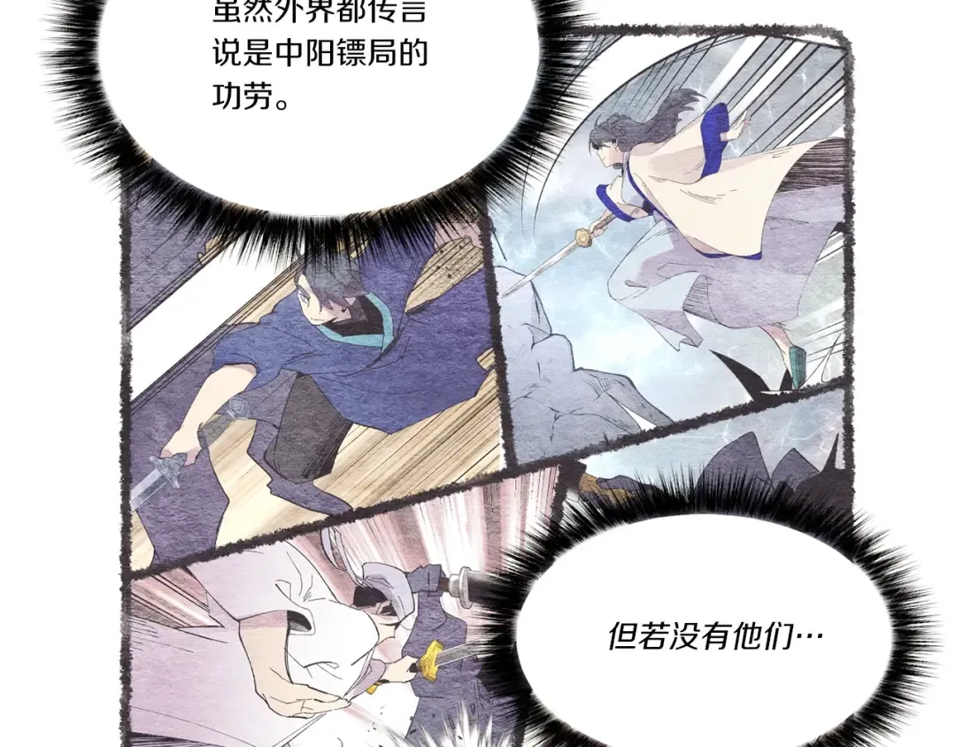 第64话 自由的感觉 第38页
