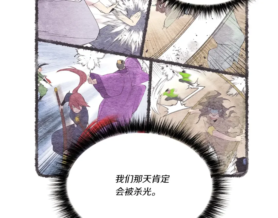 第64话 自由的感觉 第39页