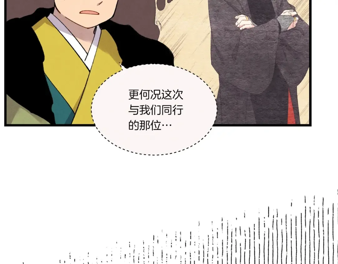 第64话 自由的感觉 第42页