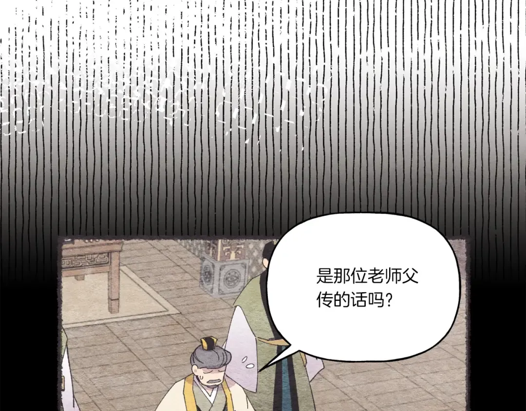 第64话 自由的感觉 第43页
