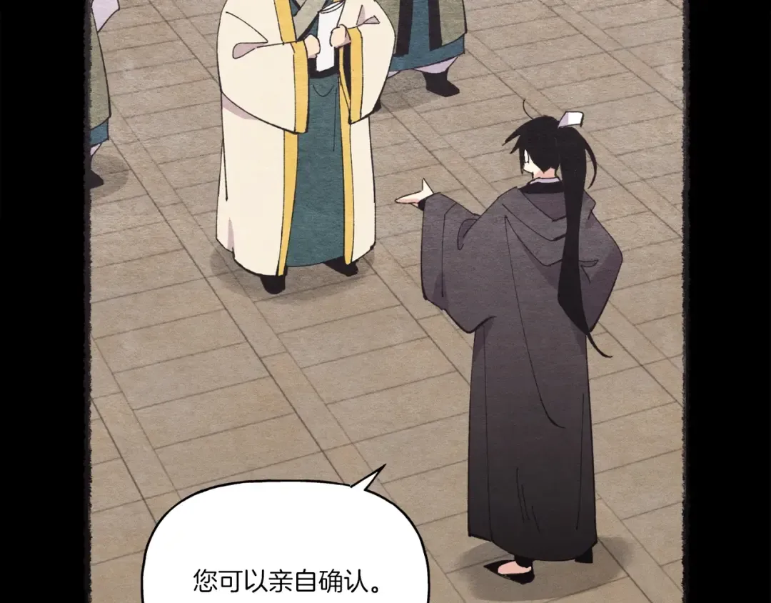 第64话 自由的感觉 第44页