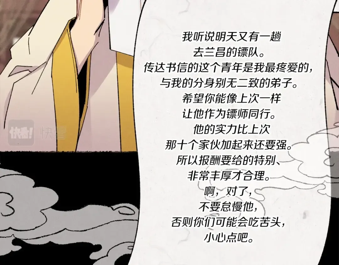 第64话 自由的感觉 第47页