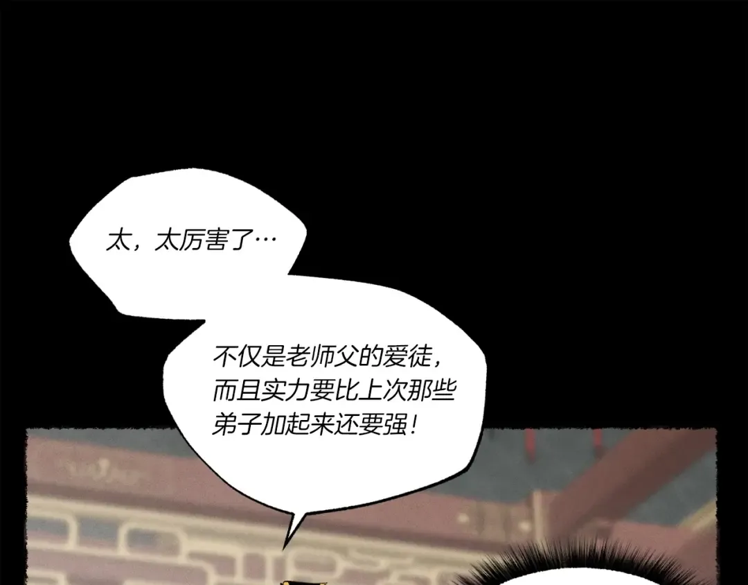 第64话 自由的感觉 第50页