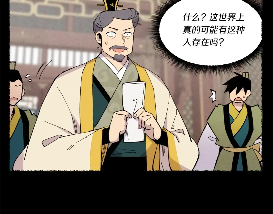 第64话 自由的感觉 第51页