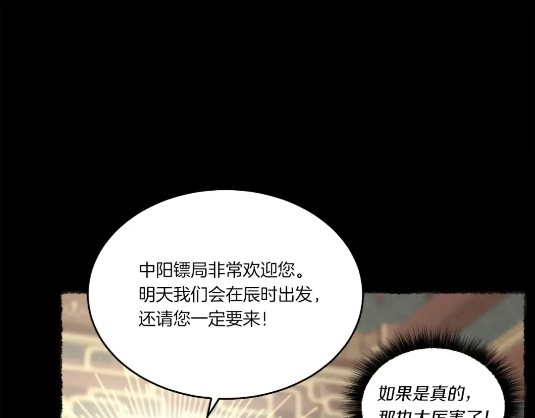第64话 自由的感觉 第52页