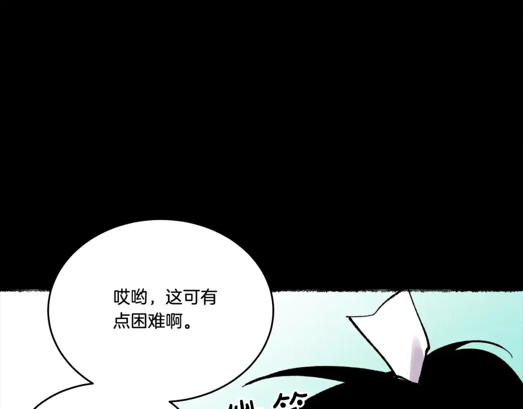第64话 自由的感觉 第54页