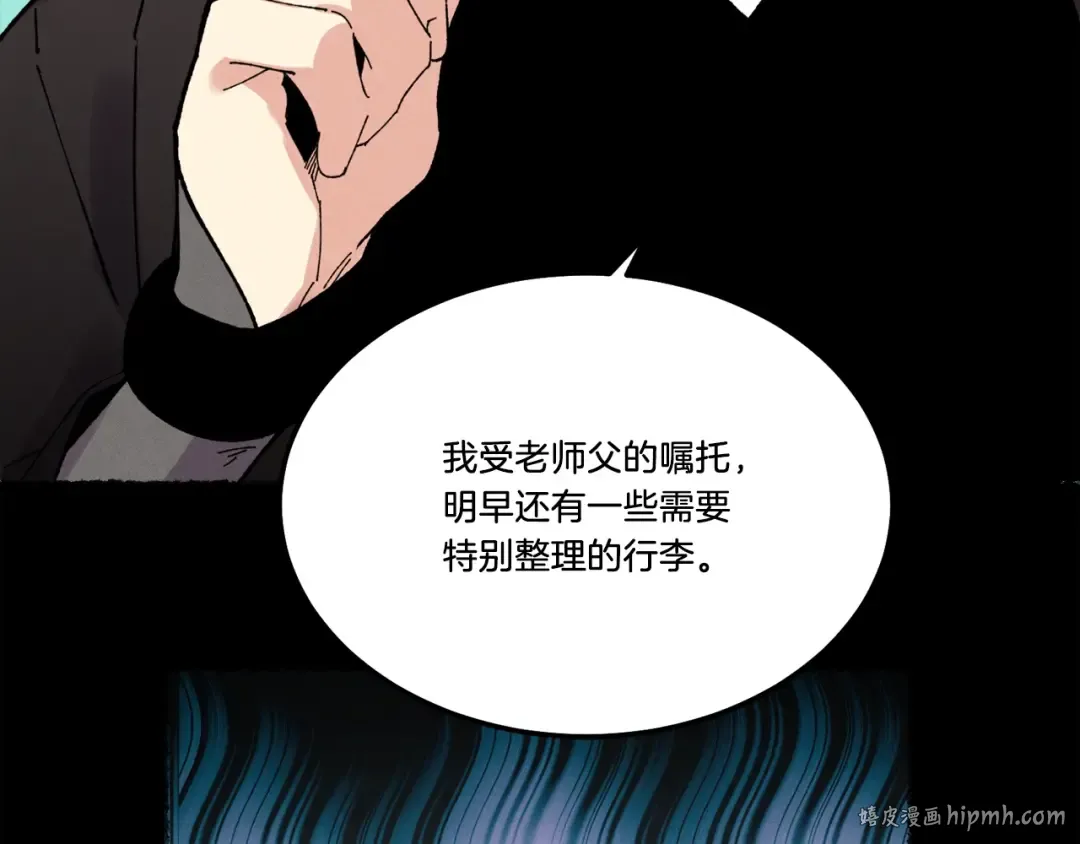 第64话 自由的感觉 第56页