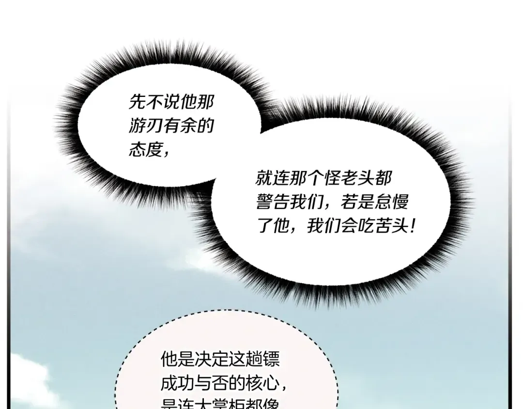 第64话 自由的感觉 第60页