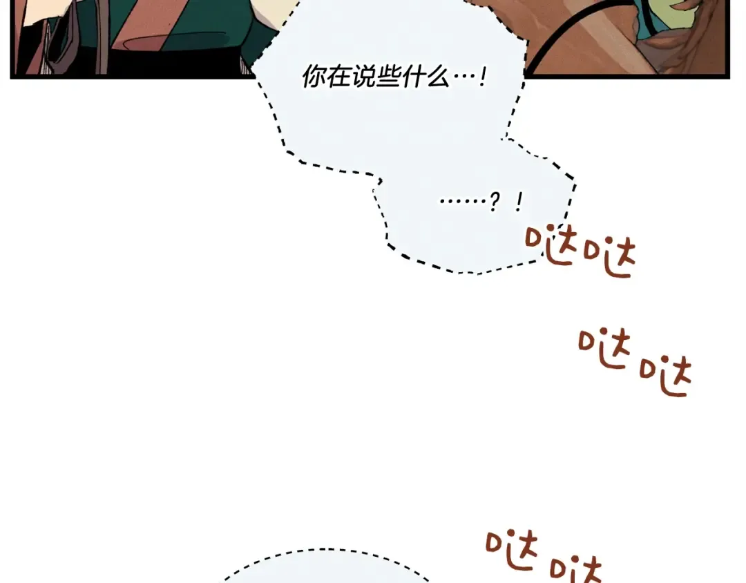 第64话 自由的感觉 第62页