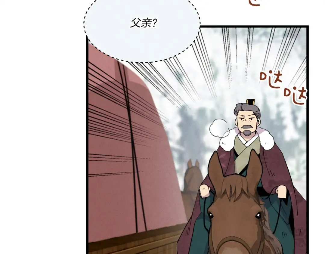 第64话 自由的感觉 第63页