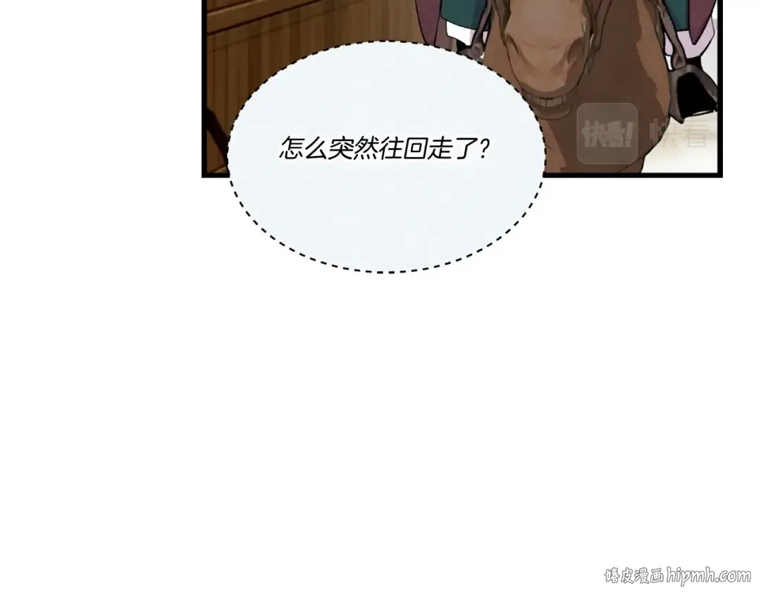 第64话 自由的感觉 第64页