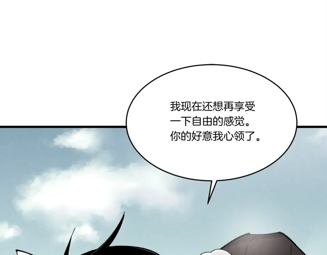 第64话 自由的感觉 第69页