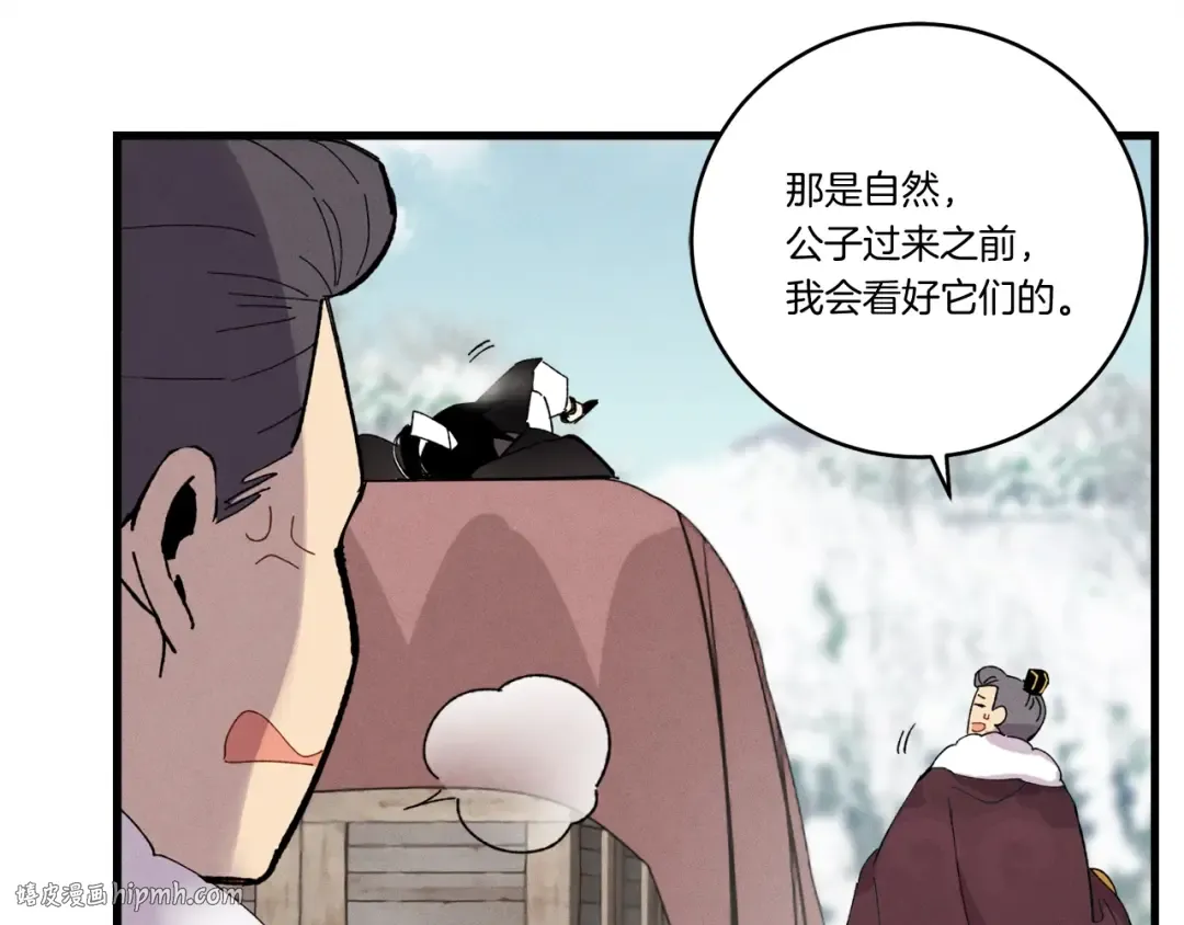 第64话 自由的感觉 第72页