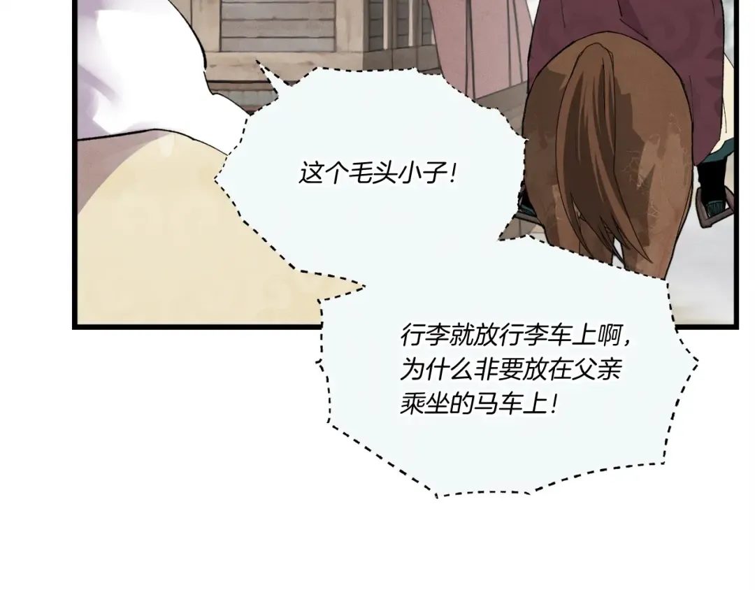 第64话 自由的感觉 第73页