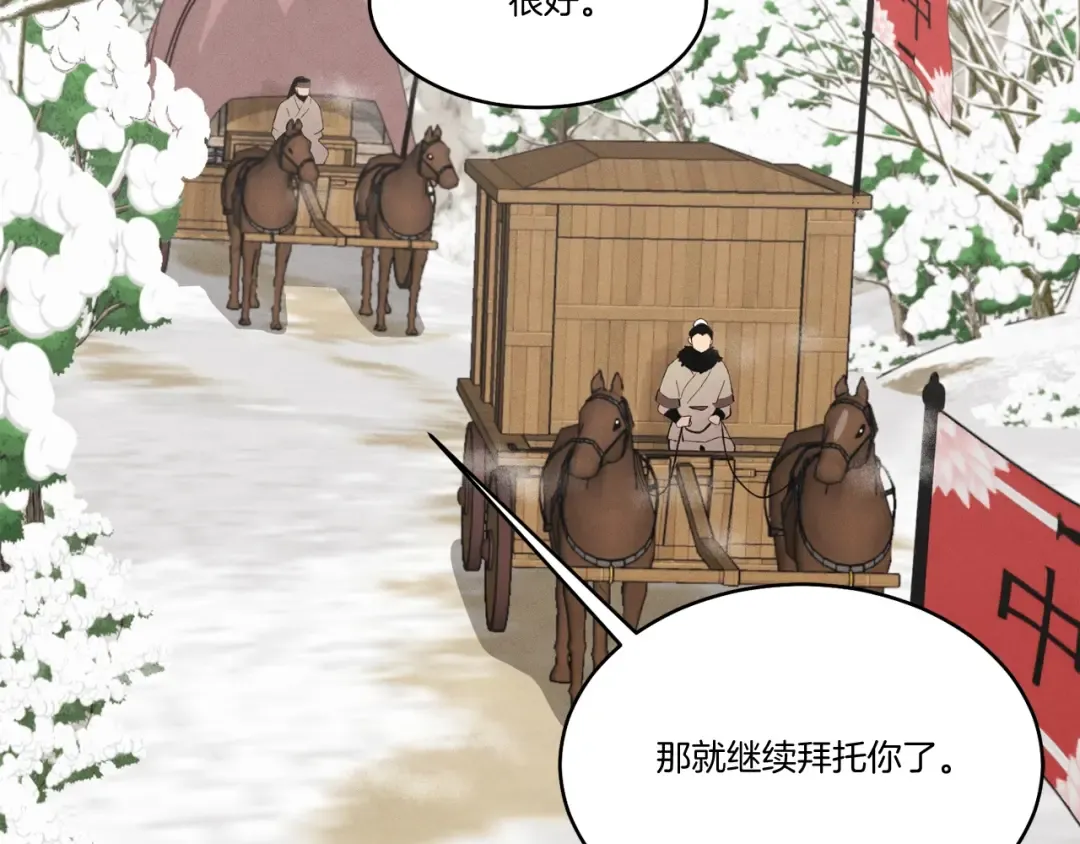 第64话 自由的感觉 第75页