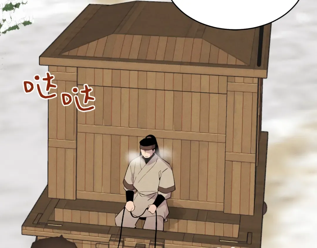 第64话 自由的感觉 第76页