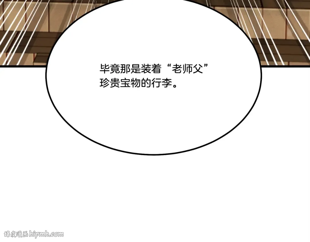 第64话 自由的感觉 第80页