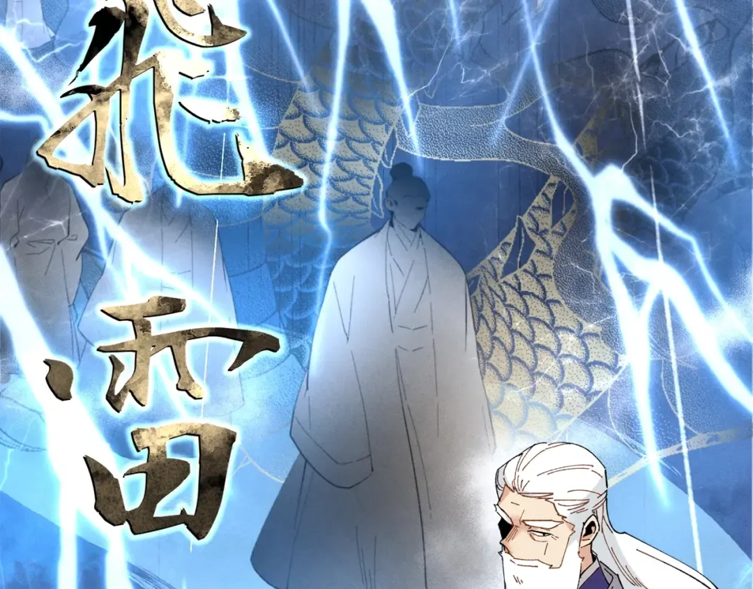第64话 自由的感觉 第87页