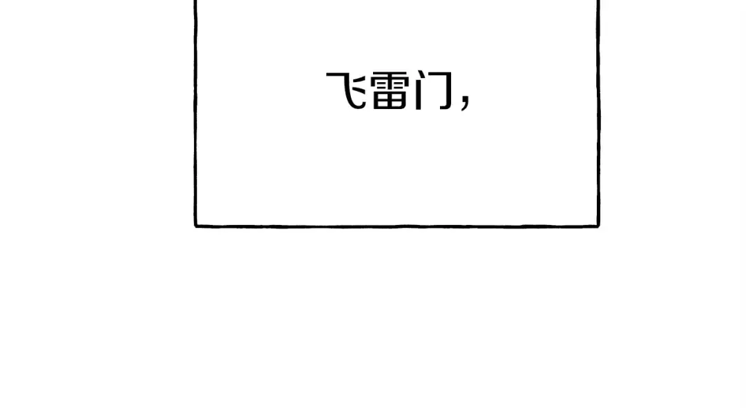 第64话 自由的感觉 第91页
