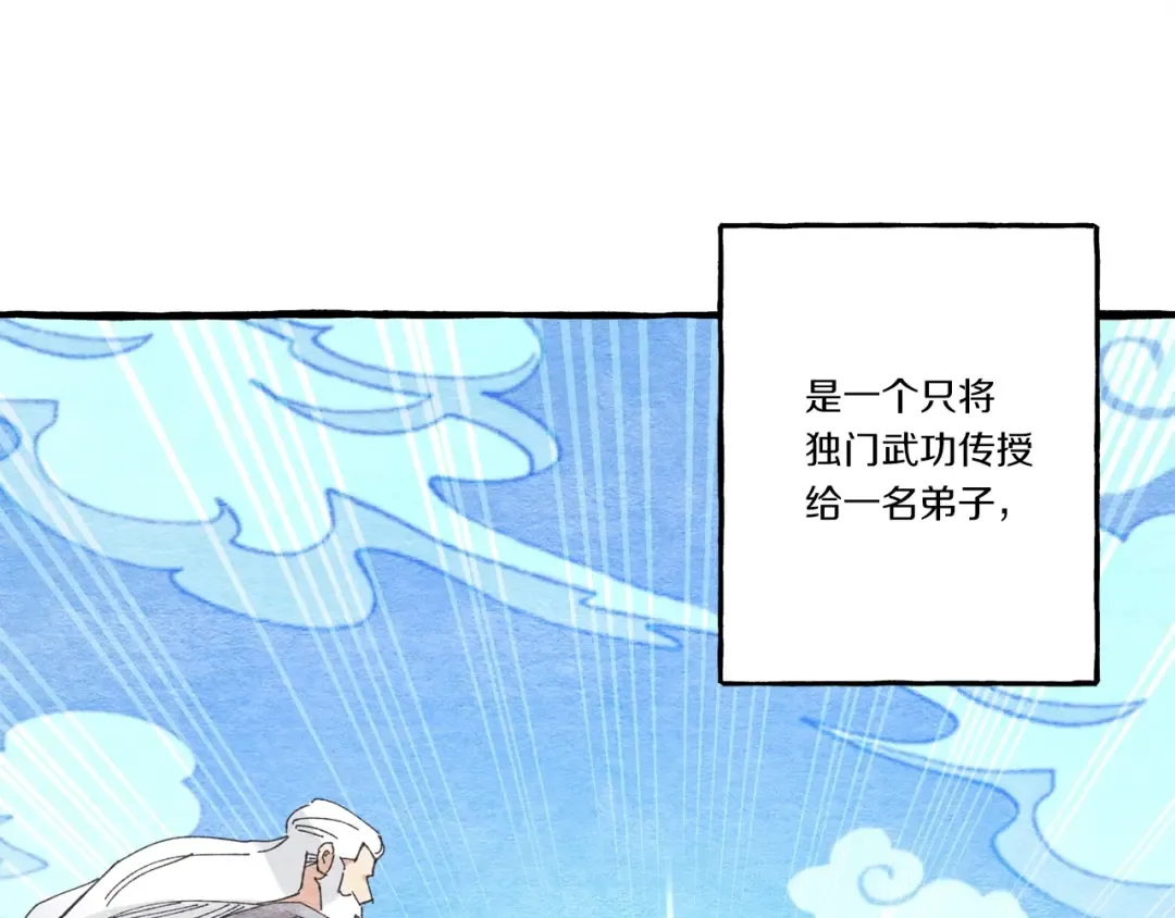 第64话 自由的感觉 第92页