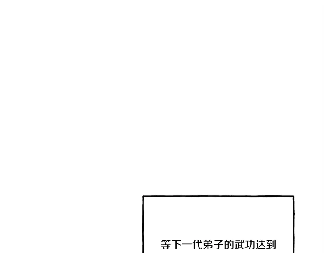 第64话 自由的感觉 第95页