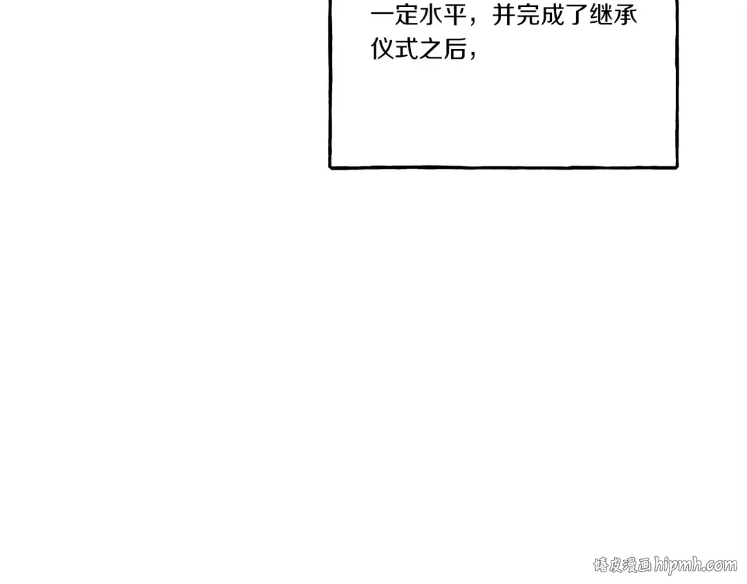 第64话 自由的感觉 第96页