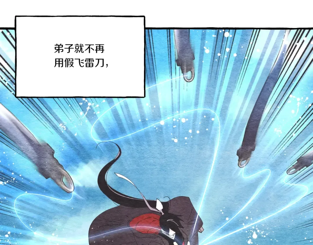 第64话 自由的感觉 第97页