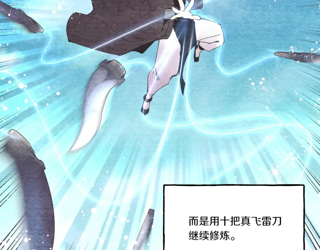 第64话 自由的感觉 第98页