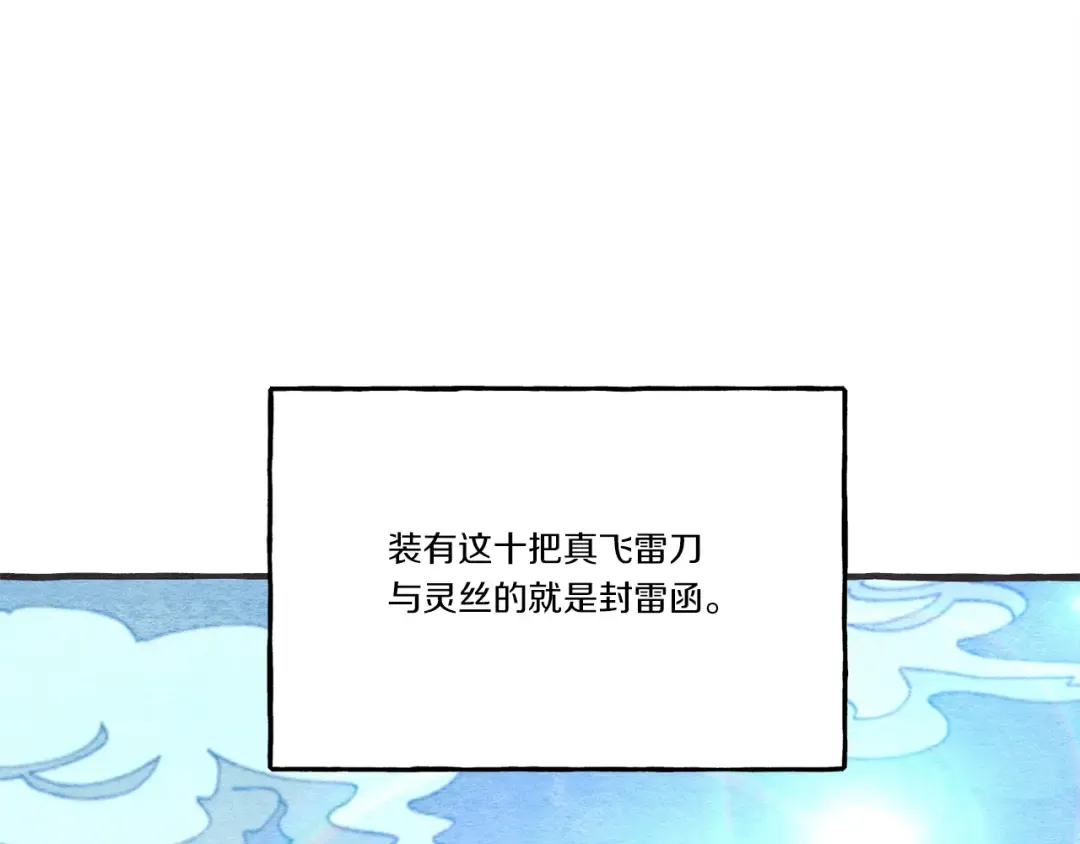 第64话 自由的感觉 第100页