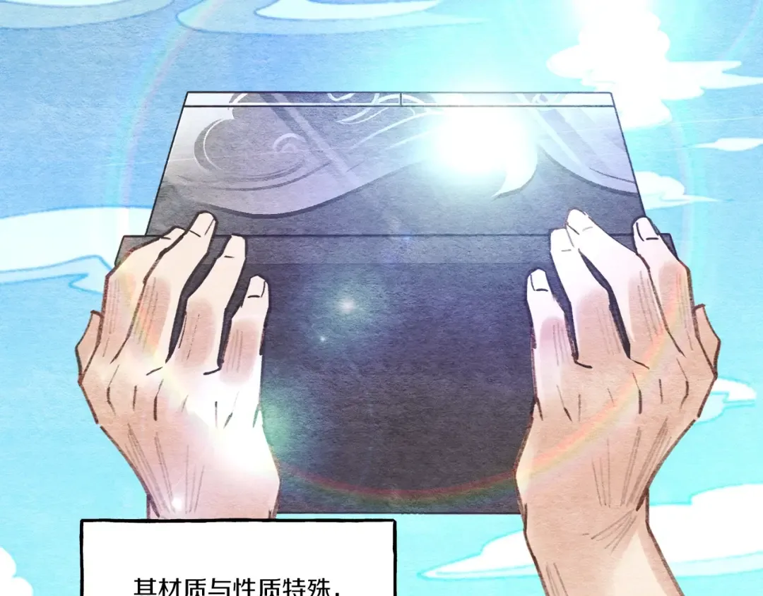 第64话 自由的感觉 第101页