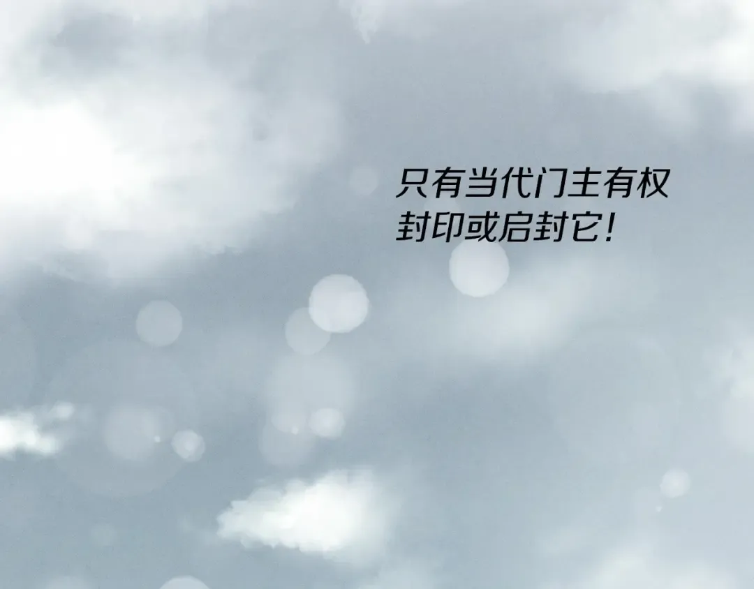 第64话 自由的感觉 第105页