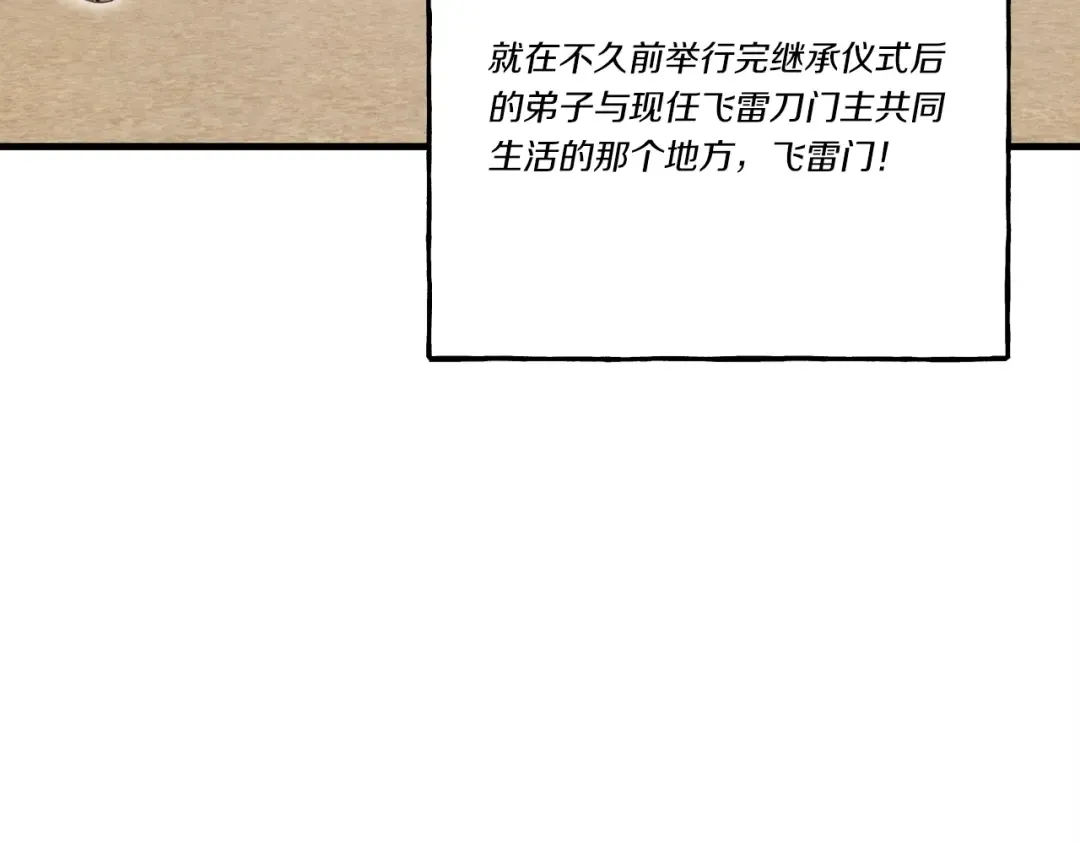 第64话 自由的感觉 第108页