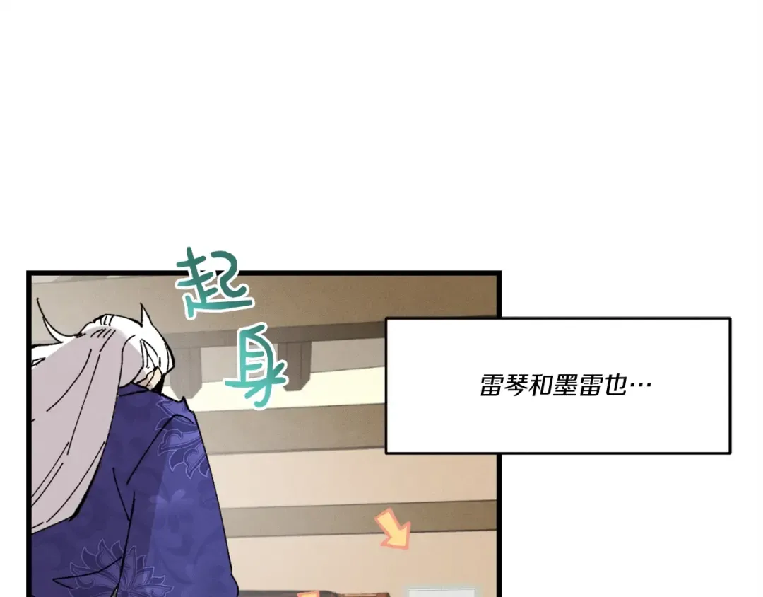 第64话 自由的感觉 第115页