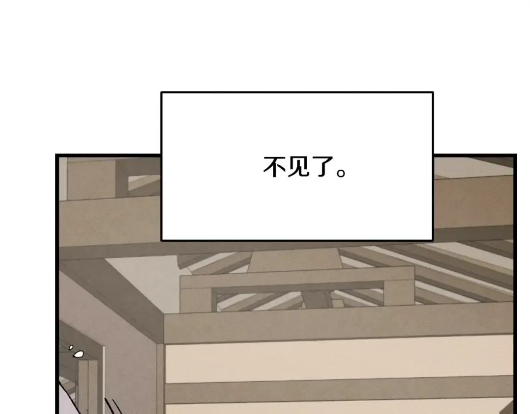 第64话 自由的感觉 第117页