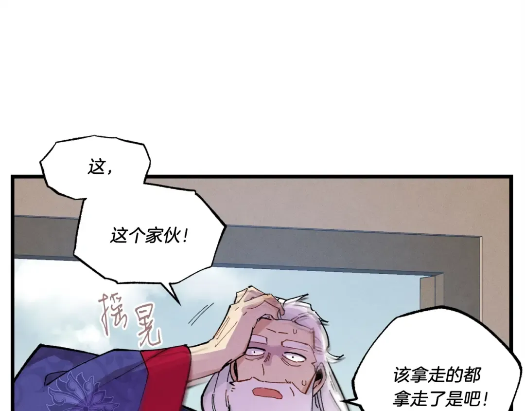 第64话 自由的感觉 第126页